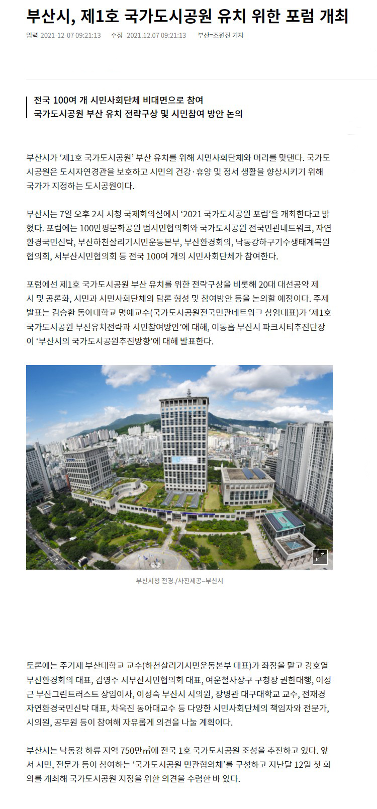 2021-12-7 서울경제.jpg